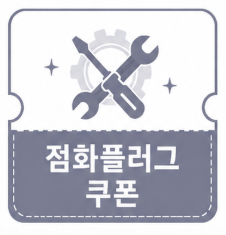 점화플러그