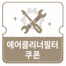 에어클리너필터
